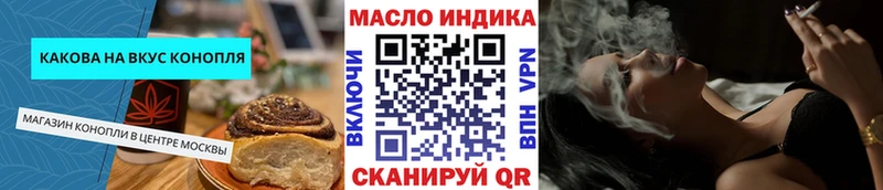 Еда ТГК марихуана Кузнецк